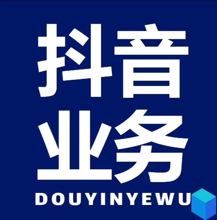 抖音买100个粉